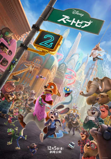 『ズートピア2』US版予告＆新ポスター公開　シャキーラが歌う劇中歌「Zoo」も披露