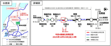 東海北陸道4車線化、白川郷IC～五箇山ICの一部区間で運用開始。トンネル内上り線は1車線に減少