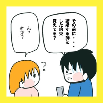 【漫画】ミニバスのコーチと私が浮気？ はぁ？【娘をいじめた子の親から私もいじめられた Vol.57】