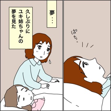 【漫画】お金さえあればすべて解決できる！【義母から800万円奪った兄嫁の末路 Vol.49】