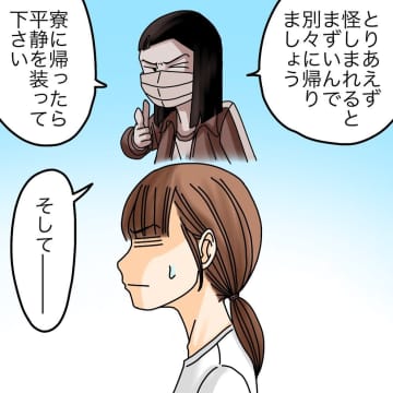 【漫画】作戦開始！ これで犯人が“どちらか”にしぼれる！【世にも奇妙ななんかの話 Vol.206】