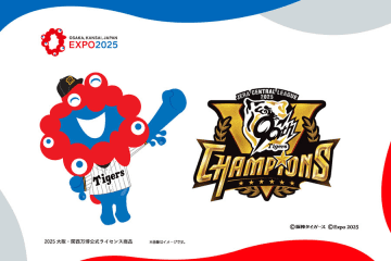 「関西の総決算やん」ミャクミャク×阪神タイガース優勝記念グッズ　大阪駅でも販売