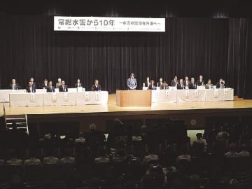 関東整備局ら／常総水害から１０年／茨城県常総市で式典開く