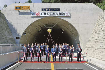 上曽トンネル（茨城県石岡市～桜川市）開通／県内最長３・５キロ、完成祝う