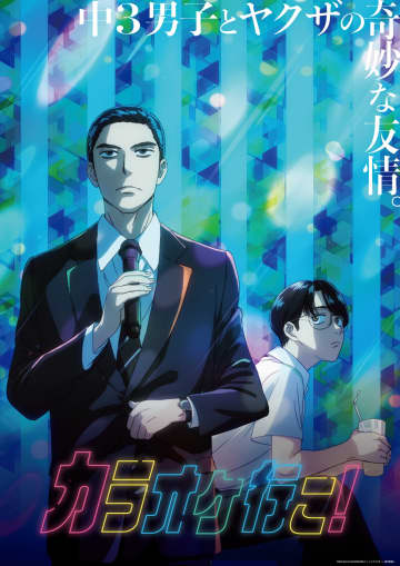 大豊作だった夏アニメを総括！生粋アニオタが絶賛した「珠玉の作品」 【アニメ最強番付・大関編】