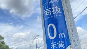 「洪水・浸水が心配…」家選びで災害リスクを重視する人が8割、不動産会社は情報開示に消極的