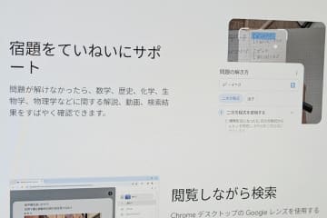 【小寺信良のくらしDX】2030年にデジタル教科書正式導入? 是非議論の危うさとは