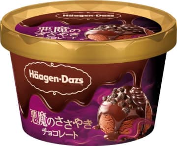 ハーゲンダッツのチョコレートシリーズ、誘惑の2種が期間限定で発売