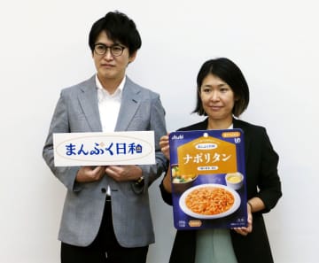 介護食新ブランド「まんぷく日和」 おいしさと多彩なメニューで介護者の負担軽減 アサヒグループ食品