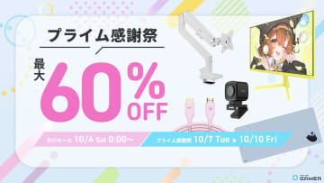 Pixioが10月4日開始のAmazonプライム感謝祭に登場！ゲーミングアクセサリーが最大60％OFF