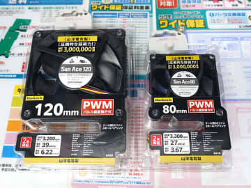 期待寿命が1.5倍向上した山洋電気製ケースファンが2製品