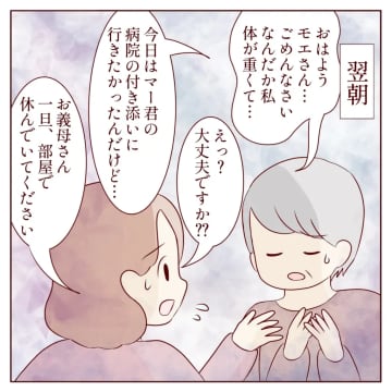 必死に看病した結果「なんでそうなる？」俺の扱いが酷いと文句だらけで呆然。体調が悪いと義母を呼ぶ夫［６］｜ママ広場マンガ