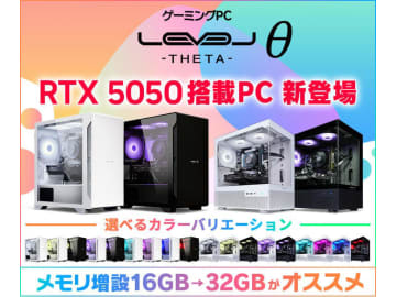 パソコン工房、GeForce RTX 5050搭載のエントリーゲーミングPC