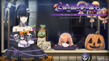 「MASS FOR THE DEAD」でハロウィンイベント開催！ナーベラル＆シズの限定★5が新登場