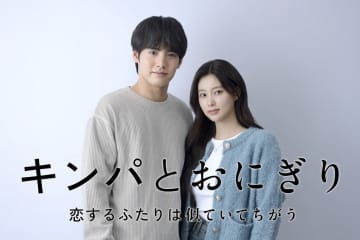 赤楚衛二×カン・ヘウォン、テレ東で“ピュア・ラブストーリー”【コメント全文】