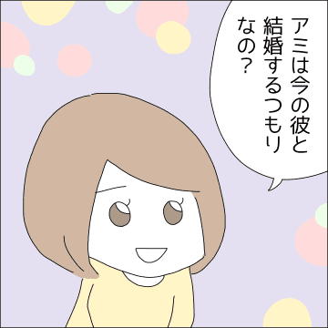 【漫画】えぇっ！「お嬢様」って呼ばれたよ！【借金を隠したまま結婚したらダメですか？ Vol.9】