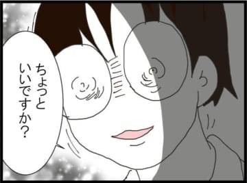 【漫画】大事なところを聞く前に義母から「待った」の手が…【ハイスぺ夫と子連れ再婚 Vol.15】