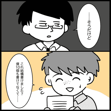 【漫画】おまいう？ 同じ教習生という立場なのに人の運転にダメ出し？【教習所こわい Vol.34】
