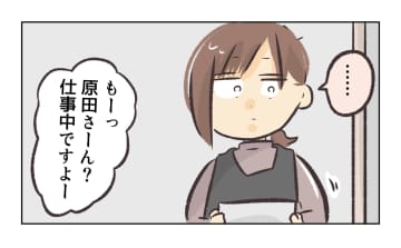 【漫画】抑止力がいないためやりたい放題の2人…注意すると？【バイト先で浮気現場に遭遇 Vol.34】