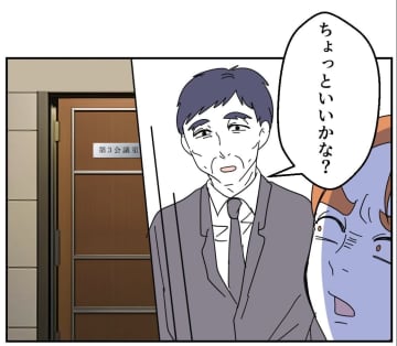 【漫画】上司に呼び出され「正社員登用のお話ですか？」と勘違い【血液型マウント Vol.62】