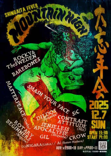 ROCKY&TheSWEDEN、BAREBONESら出演 〈MOUNTAIN HIGH 大忘年会〉開催