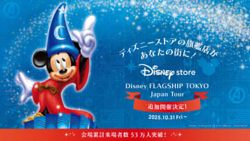 ディズニーストアのポップアップが新たに全国9都市の巡回決定！　トートやぬいキーほか会場限定グッズも追加