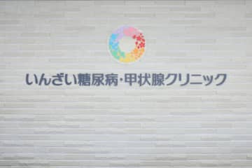 「寄り添う医療」で地域を支える。印西市発・糖尿病治療の新しい挑戦