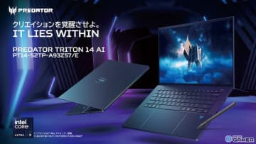 「Predator Triton 14 AI」本日発売！高性能AI×RTX5070搭載のクリエイティブ&ゲーミングノート