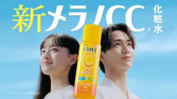 上坂樹里&野村康太出演、「新メラノCC」のCMで流れる曲は?
