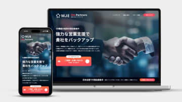 ＭＪＥ、販売パートナー向けサイト「OAパートナーズ」を公開　多様なニーズに応えるため、全国のパートナーネットワークを強化