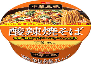 ｢明星 中華三昧カップ 榮林 酸辣焼そば｣ 2025年10月13日(月) 新発売