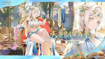 「放置少女」に新副将ギルガメッシュ登場！圧倒的存在感を放つ「天を制する王」実装