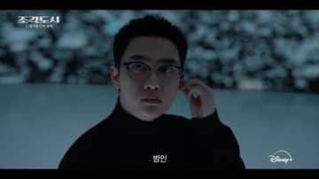 チ・チャンウク＆EXO ディオ主演のDisney+「捏造された都市」予告編公開！壮絶な復讐劇に注目