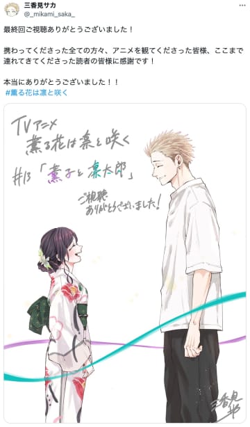 Vaundyもイラスト描き下ろし！？　『薫る花』『CITY』『光が死んだ夏』……終幕の夏アニメを原作者らが惜別