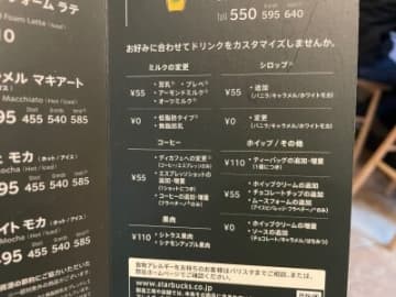 【スターバックス】ほっとひと息できる「カフェミスト」のおすすめカスタム7選！2杯目がお得になる方法は？