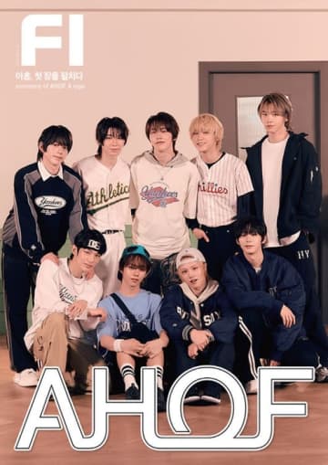 日本人メンバー所属のAHOF、K-POP専門誌の創刊号に登場！華やかな始まりの主人公に