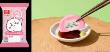 『ちいかわ』がかわいいかまぼこに　お弁当におすすめのかまぼこが一正蒲鉾から登場