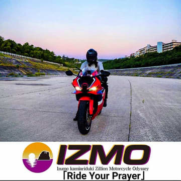 島根県 出雲 松江 バイクツーリングラリーイベント「IZMO」スタンプラリー 10/10～11/9 開催！ 最終日 11/9  は斐伊川放水路 特別解放 河床をラン