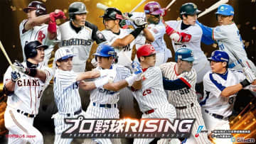 「プロ野球RISING」にOB選手が初登場！阿部慎之助選手や新井貴浩選手ら往年の名打者がスカウトに参戦
