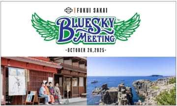 福井県坂井市でBLUE SKY MEETING開催　ハーレー展示＆地元グルメ出店