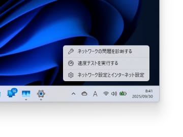 タスクバーから簡単にアクセスできるネットワークスピードテスト機能がWindows 11に