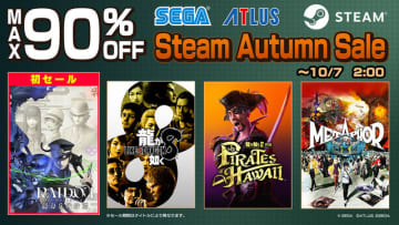 『龍が如く8外伝』は過去最安価！Steamオータムセールでセガタイトルがお安く