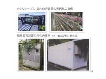NTT東西、加入電話を値上げ　「メタル回線の維持コスト増大」で