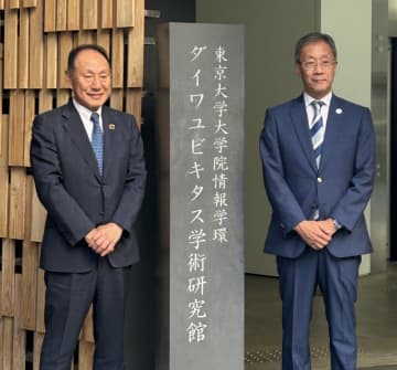 大和ハウス工業、東京大学との住宅再生研究施設を新設