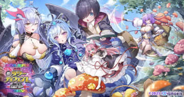 「モンスター娘TD」×「千年戦争アイギス」×「御城プロジェクト:RE」共演！「超タワーディフェンス祭り part2」開催