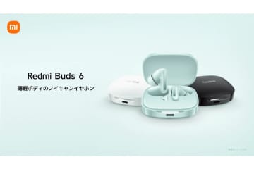 シャオミ、イヤホンや家電など値上げ　スマホやタブレットは据え置き