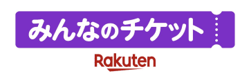 Rakuten NFT、「みんなのチケット」に刷新　ブロックチェーンでチケットリセール