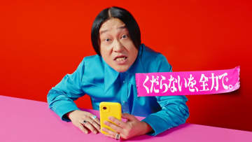 【モンスト】芸人・永野、新CMで「くだらねぇ」発言？12周年のお祝いに“水を差す”コメント連発