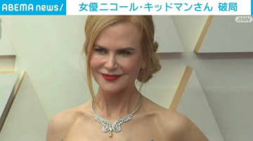 女優 ニコール・キッドマンさん 19年連れ添った夫と破局