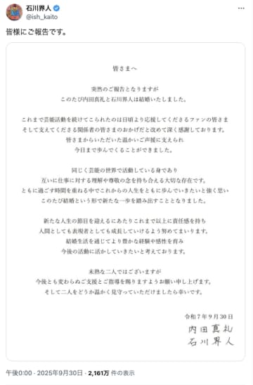 内田真礼×石川界人の結婚で“人気声優ファミリー”誕生？　弟・雄馬「よろしく義兄さん」